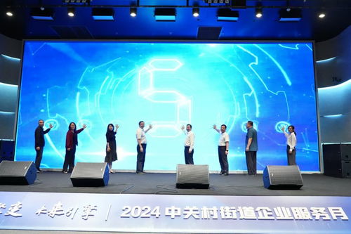 北京海淀中關村街道企業服務月啟幕，征信服務助力企業發展