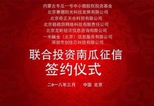內蒙企業征信迎來發展春天，南瓜征信獲過億融資引發市場關注