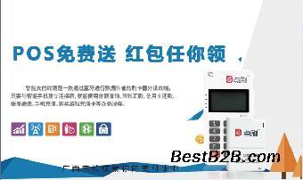 點(diǎn)佰趣 交易不停，分潤(rùn)不止，邀您共享支付新未來(lái)
