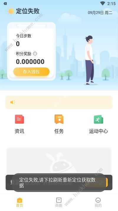 趣步品牌升級(jí) 更名為贊麗，核心概念煥新解讀