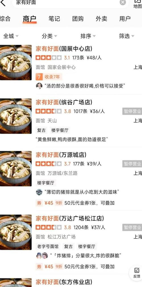 知名面館多店關(guān)閉 百萬人吃掉了誰的錢？破產(chǎn)清算背后的灰色市井與迷茫掙扎